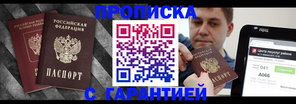 найти адрес прописки в Печоре