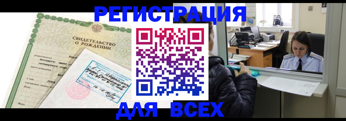 прописка для школы в Печоре