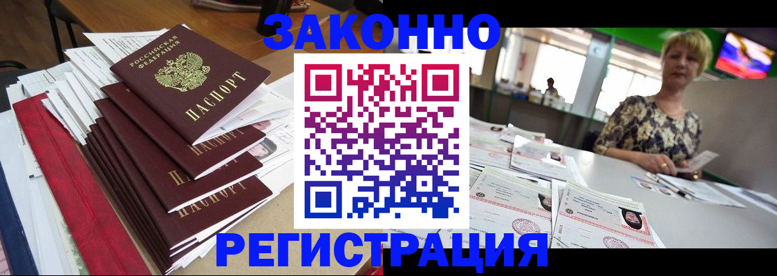 прописка от собственника в Печоре